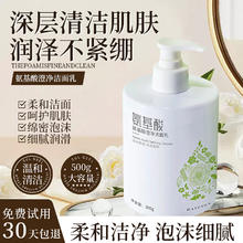 SULGEE 拍2件氨基酸洗面奶女男保湿深沉清洁嫩肤洁面乳500ML旗舰店正品