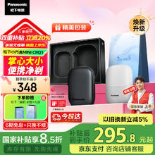 松下 Panasonic 国补：松下剃须刀小方盒mini升级款刮胡往复双刀 送礼盒