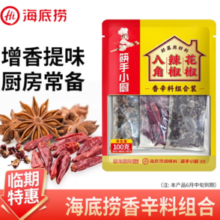 海底捞 香辛料组合100g（香叶八角桂皮）