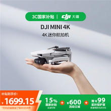 大疆 DJI Mini 4K 航拍无人机 白色