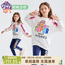 My Little Pony 小马宝莉 女童休闲卫衣2025春中大童女孩卡通印花套头衫白色圆领上衣潮 白色 120