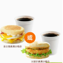 麦当劳早餐代下单代金券全国通用 2件套