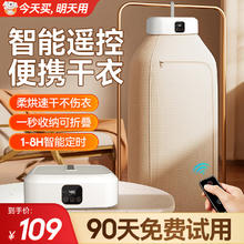 金正 折叠干衣机 智能遥控款+万能卡扣 20L