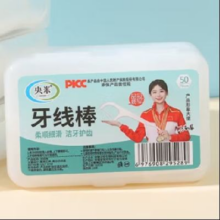 京喜自营 一次性高分子牙线棒 精美盒装 50支/盒