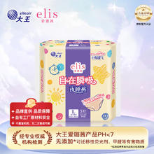 爱璐茜 elis 自在瞬吸卫生裤超薄瞬吸安心裤 L 5片 100-140斤