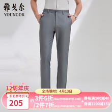 雅戈尔 男士休闲裤+短袖POLO衫1件+短袖衬衫