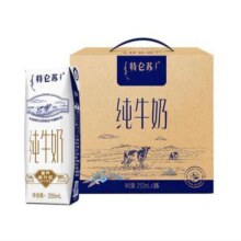 特仑苏 纯牛奶3.6g 优质蛋白120mg原生钙利乐钻包装 （250ml*16瓶/箱）*2件