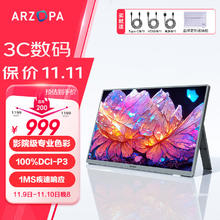 艾卓帕 ARZOPA 阿卓帕 13.3英寸 OLED便携式显示器 笔记本电脑手机移动拓展屏Switch Ps4/5显示屏副屏A5S