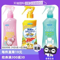 未来 天使版 3倍驱蚊喷雾 200ml 淡果香型