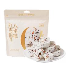 爆款大牌金燕耳养小饱山药红枣银耳八珍糕