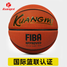 狂迷篮球7号正品FIBA国际篮联认证室内外水泥地耐磨训练比赛蓝球