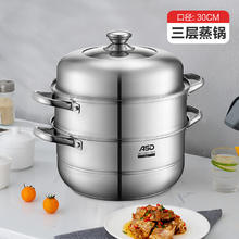 爱仕达 蒸锅30CM蒸笼大容量89.5元