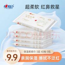 心相印 抽纸 柔纸巾 3层*40抽*5包乳霜保湿云柔巾