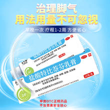 立可邦 盐酸特比萘芬10g×1支