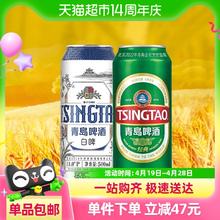 88VIP会员：青岛啤酒 TSINGTAO 经典啤酒组合 500ml*10听