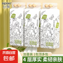 丝飘 Silk Flow 国风系列 抽纸 4层1000张3提