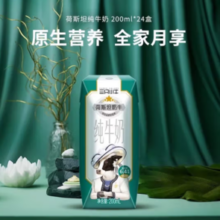 现代牧业 三只小牛荷斯坦纯牛奶200ml×24盒