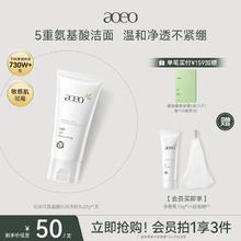AOEO 山茶花氨基酸洗面奶干敏肌洁面深层清洁控油保湿