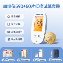 14日20点、国家补贴：鱼跃 语音背光血糖仪 590 （仪器+50片血糖试纸）