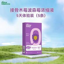莱萃诺 原装进口接骨木莓酵母锌5条