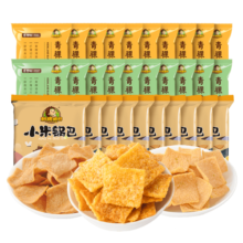 刺猬阿甘零食大礼包酥脆解馋送礼追剧零食小吃 混合口味400g1箱