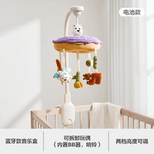 babycare 床铃婴儿床头摇铃新生儿见面礼盒礼物车载支架宝宝玩具