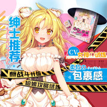 对子哈特 二次元倒模 女神的试炼 290g176元