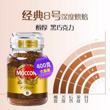 摩可纳 深度无蔗糖提神速溶黑咖啡冻干咖啡粉400克券后109.68元