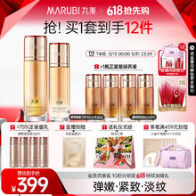 丸美 凝时紧致水乳护肤品套装护肤品礼盒 提拉紧致淡化细纹 女 水+乳液339元（需买2件，需用券）