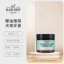 Black Sheep Organics 宠物牙膏券后139元