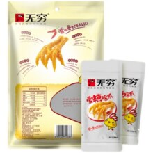 无穷爱辣鸡爪50g/4只香辣味凤爪香脆耐啃小零食11.5元