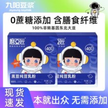 九阳豆浆大麦若叶青汁益生元豆浆粉高蛋白代餐速溶冲饮品140g袋装14.3元