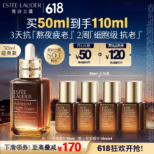 ESTEE LAUDER 雅诗兰黛 小棕瓶修护系列 特润修护肌活精华露 第七代 50ml+60ml（15*4）749.1元（需领券）
