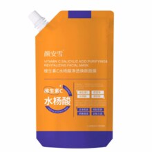 发2件！颜安雪VC水杨酸清洁面膜19.9元