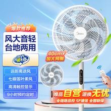 美的 电风扇家用落地扇大风力智能遥控台式桌面SAH35BSJ150.5元