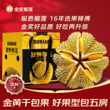 沐小七果蔬 泰国金枕榴莲 支持包五房【JD顺丰-可送货上门】鲜果整个水果 精选中果 单果3-4斤（包3-4房） 【干包黄肉果】108.6元（需领券）