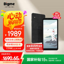 限地区：大我 BIGME HiBreak 5.84英寸彩色墨水屏手机显示器 电纸书阅读 护眼便携 彩屏墨水屏阅读器849元