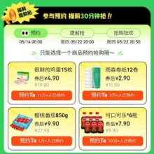 促销活动：京东超市 黑色星期五 领3张200减20元优惠券&抢3毛钱鸡蛋按需领取