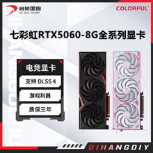 七彩虹 COLORFUL RTX5060 U DUO W OC 双风扇2519元