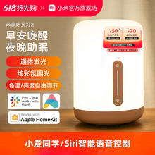 限地区：米家 MIJIA MJCTD02YL 家用氛围小夜灯132.43元