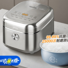 限地区！美的 电饭煲4L电饭锅（第6代青瓷抗菌内胆）MB-4E06R 4L￥135.64 比上一次爆料降低 ￥69.65