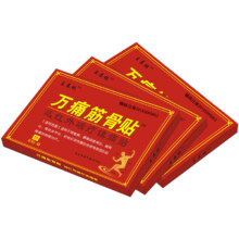 王泰林 万痛筋骨贴颈椎腰椎关节肩*80片17.9元，折0.22元/片