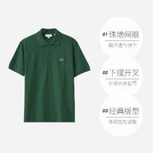 LACOSTE 男士短袖POLO衫 LAC-L1212-51券后434.9元