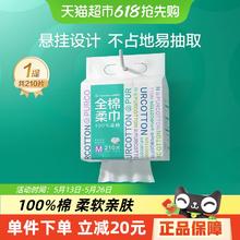 全棉时代 悬挂式一次性洗脸巾 M码 210抽19.9元
