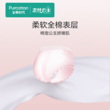 全棉时代奈丝公主卫生巾安心裤女经期用姨妈裤夜安裤夜用4片15.9元