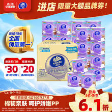 维达 有芯卷纸 棉韧4层160克*27卷 卫生纸 新旧随机整箱31.6元（需买2件，需用券）