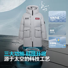 波司登 断码清仓 太空系列 儿童90绒羽绒服 T40143220 三色可选449元