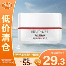 清仓：欧莱雅 复颜日霜25ml 效期至26.828.4元包邮 原价55元