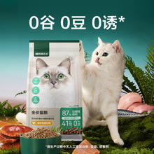 网易严选 全价猫粮 7.2kg 各种口味同价券后221.75元