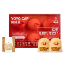 临期：正官庄 西洋参片3g+YOYOCAP 摇摇盖固体饮料6g*610.73元（需领券）+0.87淘金币